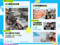 -VT101维多利广场