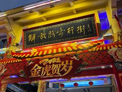 -解放路步行街