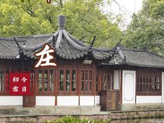 -郭庄景区