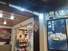 门面-鮨之佐壽司外賣店(氹仔市区店)