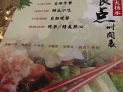 -大桶水·全国旗舰店(体育路店)