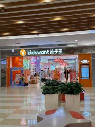 -孩子王童乐园(武汉永旺店)