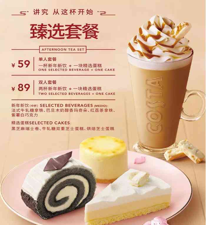 costa咖啡(湖里万达影城店)-"[薄荷]环境:在万达影城旁边,第一次看到.