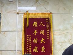 -马相卿特色烤肉面食馆(虎台店)
