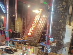 -破瓦寒窑·地摊烤羊排