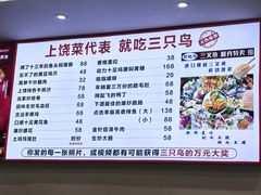 -三只鸟本地特色菜馆(上饶总店)