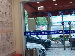 -上海广德中医门诊部