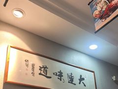 -小船渔村•大连菜•大连焖鱼(明泽街店)