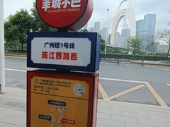 -广州塔