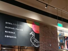 -青年公社烤鸭(熙悦天街店)