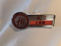 -海底捞火锅(莘松路店)