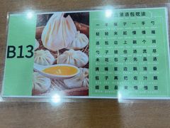 -西安贾三灌汤包·回坊小吃·清真炒菜(北院门总店)