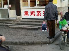 -鸡打鸣熏鸡系列(总店)