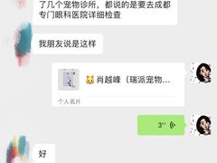 -瑞派宠物医院(锦江店)