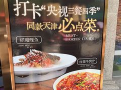 -桂园餐厅(五大道店)