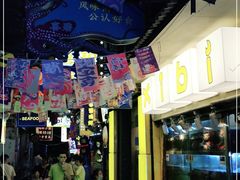 -桥东喜碧海鲜街(水东街店)
