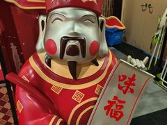 -味福记·本地特色菜(八一万达广场店)