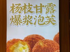 -滋府糕点(学府凯德店)