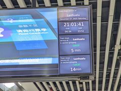 -红土地(地铁站)