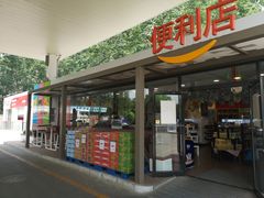 -中化道达尔太阳宫加油站