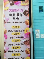-AMI3·本沐皮肤管理中心