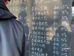 -草庐酒家