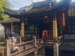 -绍兴鲁迅故里·沈园景区