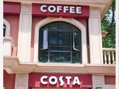 -COSTA COFFEE(上海虹口公园店)