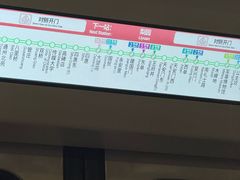 -梨园(地铁站)