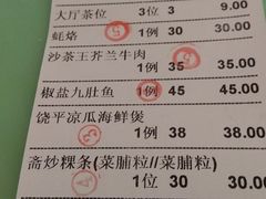 账单-迈姨·潮州菜(麓湖公园店)