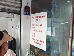 -六广门毛阿姨糯米饭