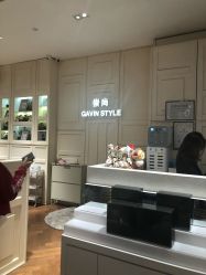 -崇尚GAVIN STYLE