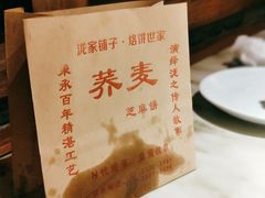 -香糯炎荞饼王(解放碑店)