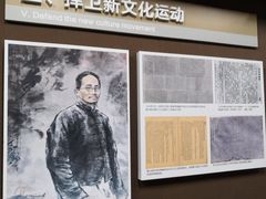 -蔡元培故居