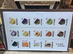 -栗记麦香坊·草之楼仙豆糕(东直门店)