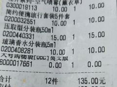 -名创优品(北京新中关购物中心地铁层店)