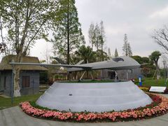 -成飞公园