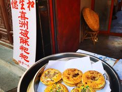 -喜洲杨记破酥粑粑