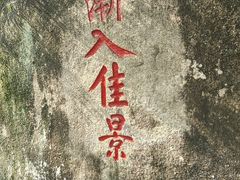 -云洞岩风景区