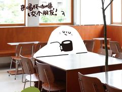 -有趣人类咖啡(永庆坊店)