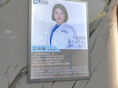 -雅仕口腔(后沙峪店)