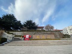 -烟台山景区