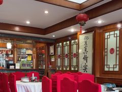 -聚德华天烤肉季·宴会厅(什刹海总店)