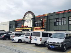 -柒加海鲜姿造