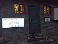 -连手特色烤串