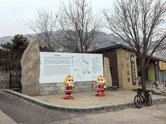 -北京凤凰岭