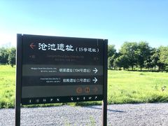 -汉长安城未央宫国家考古遗址公园