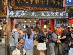 -刘纪孝腊牛羊肉(北广济街店)