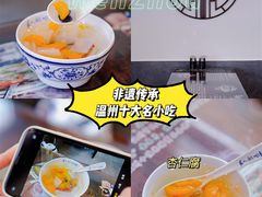 -长人馄饨铺(解放街店)