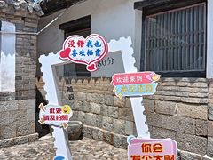 -牟氏庄园